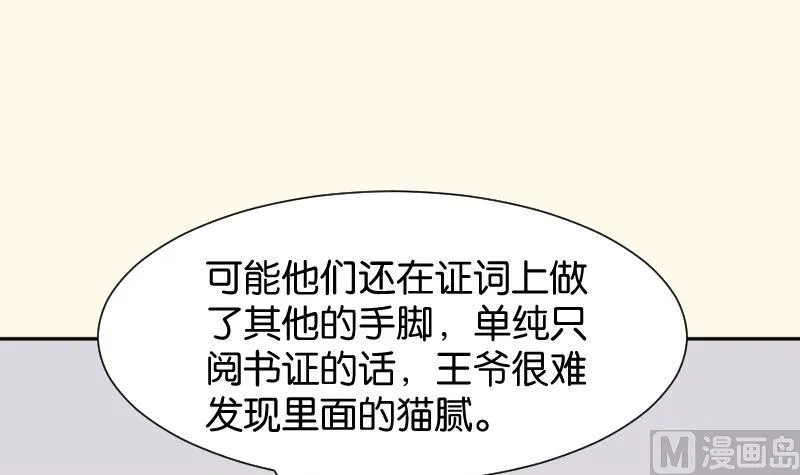 第199话 郑大清？ 第15页