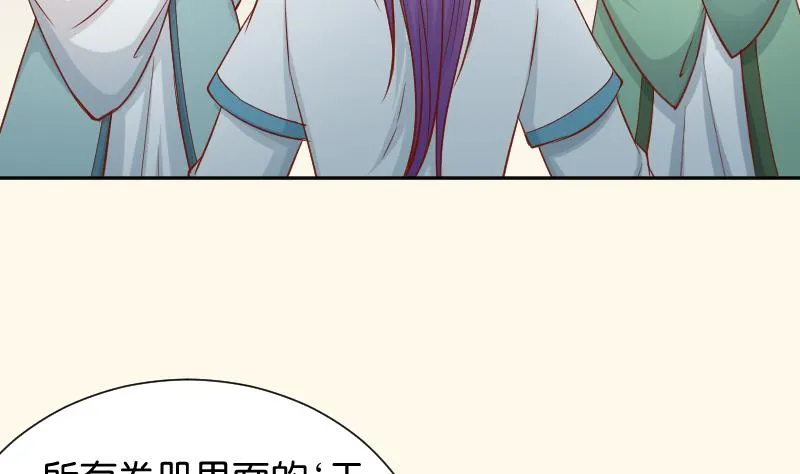 第199话 郑大清？ 第17页