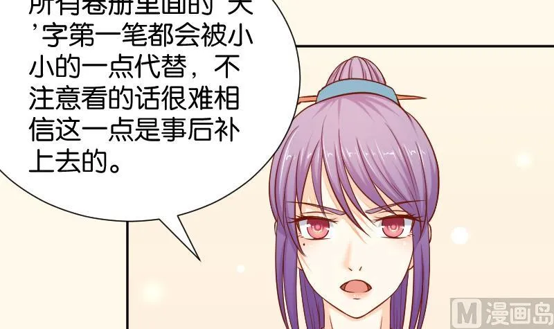 第199话 郑大清？ 第18页