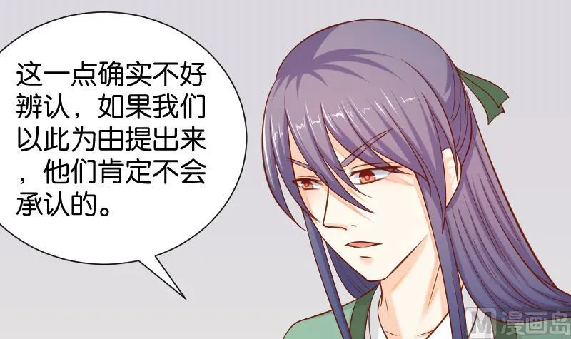 第199话 郑大清？ 第21页