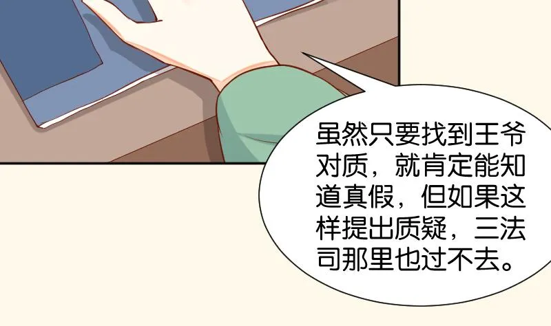 第199话 郑大清？ 第23页