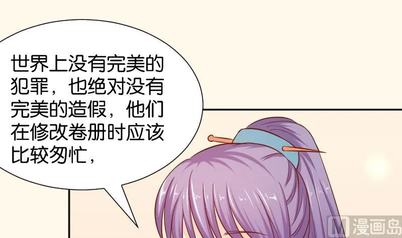 第199话 郑大清？ 第24页