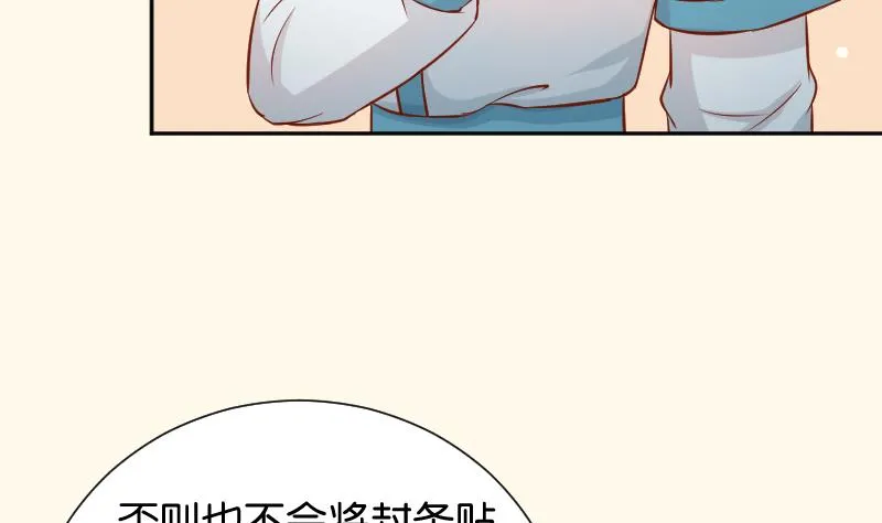 第199话 郑大清？ 第26页