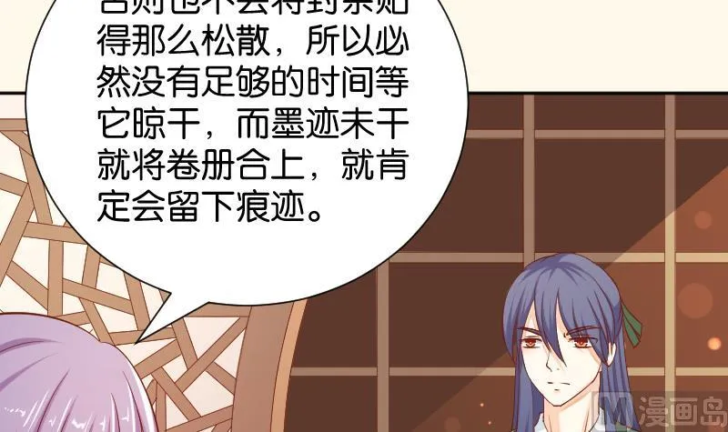 第199话 郑大清？ 第27页