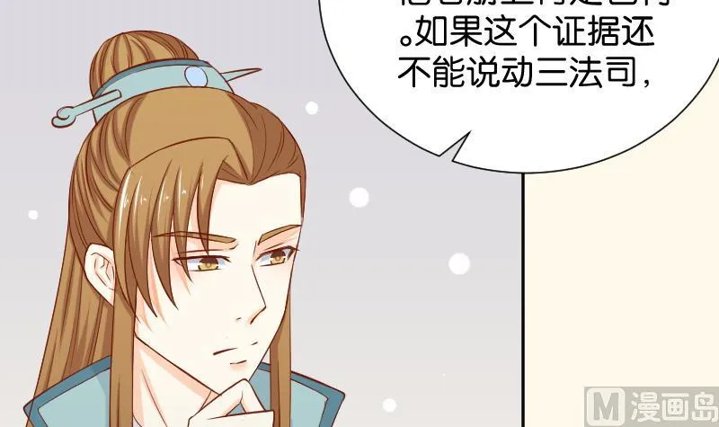 第199话 郑大清？ 第30页