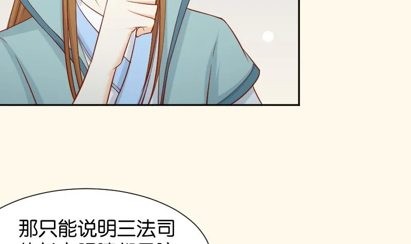 第199话 郑大清？ 第31页