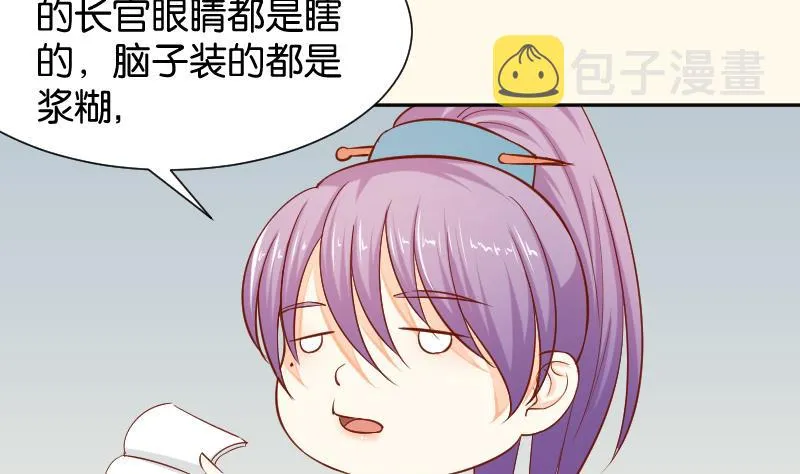 第199话 郑大清？ 第32页