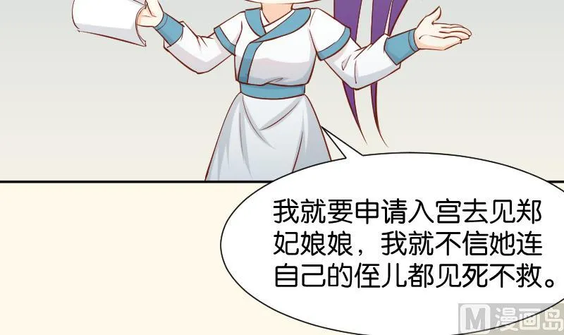 第199话 郑大清？ 第33页