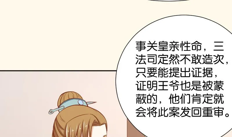 第199话 郑大清？ 第34页
