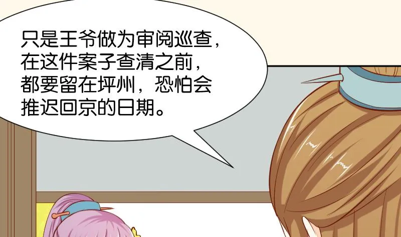 第199话 郑大清？ 第37页