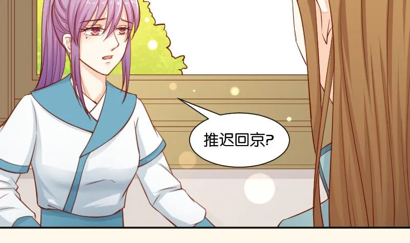 第199话 郑大清？ 第38页