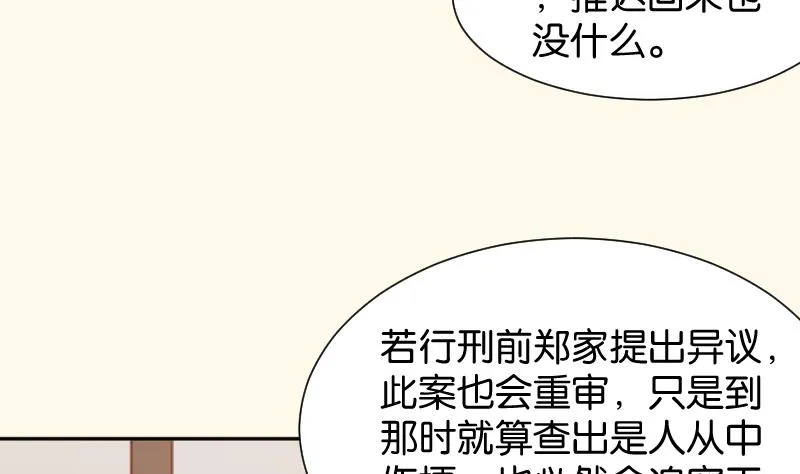 第199话 郑大清？ 第41页