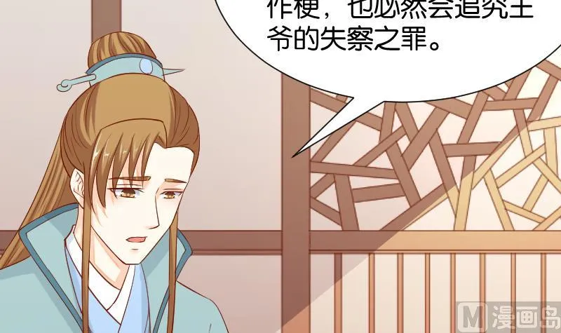 第199话 郑大清？ 第42页