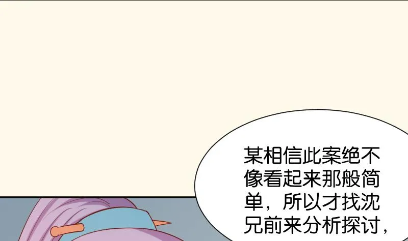 第199话 郑大清？ 第44页
