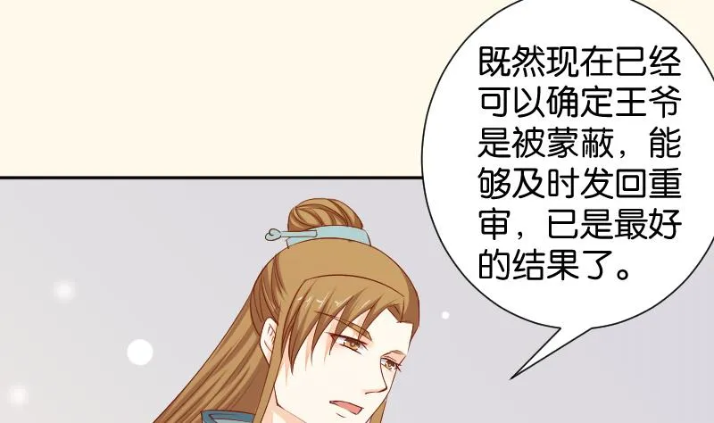 第199话 郑大清？ 第47页