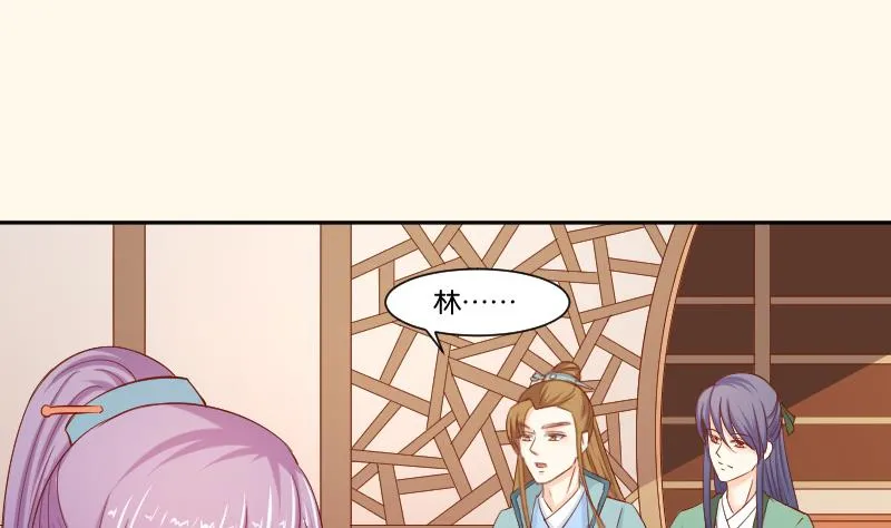 第199话 郑大清？ 第50页