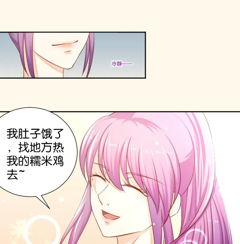 第199话 郑大清？ 第52页