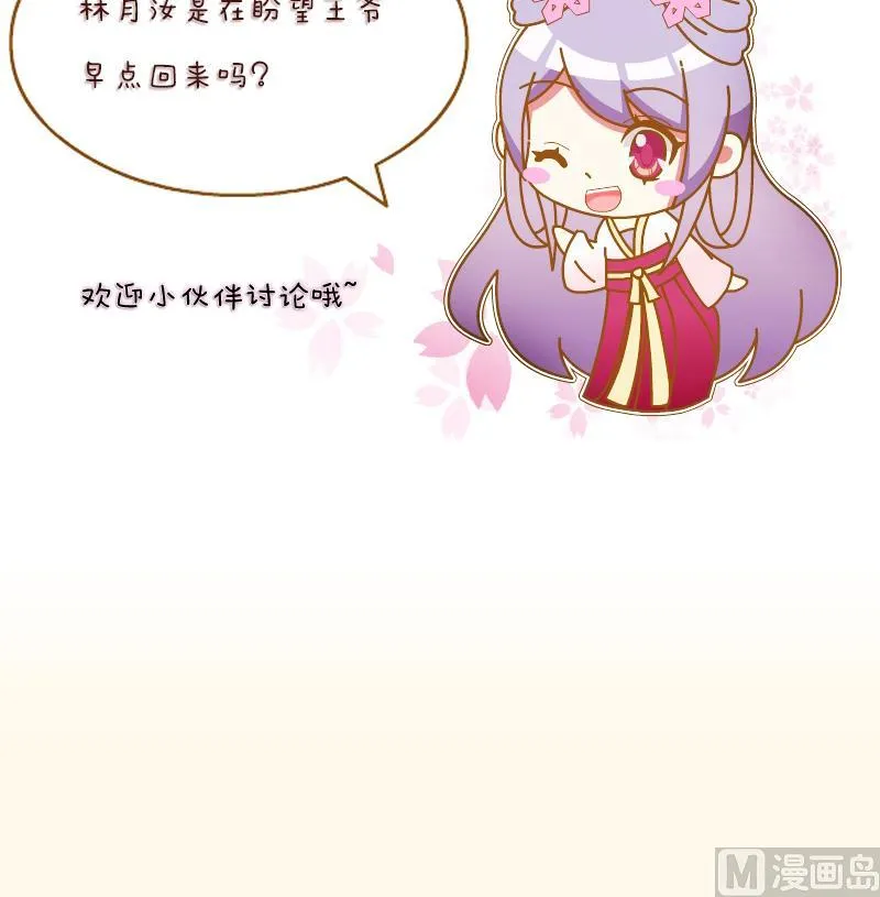 第199话 郑大清？ 第54页