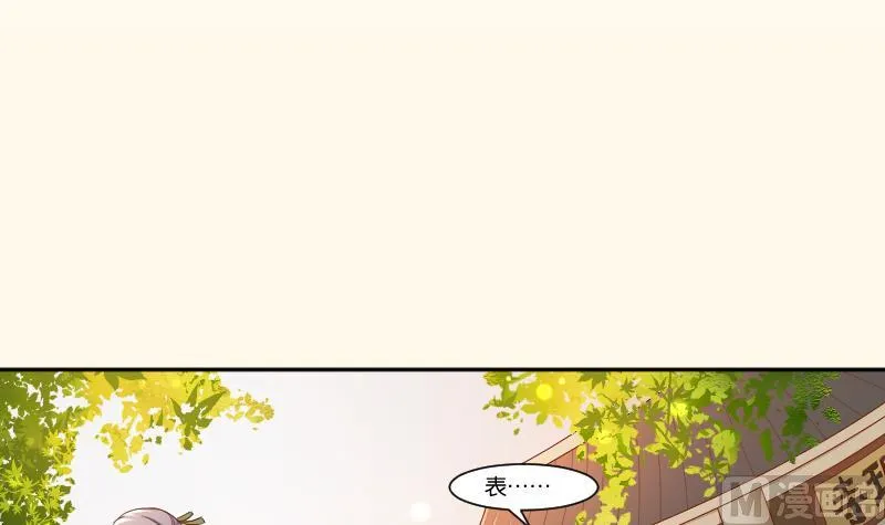 第202话 大理寺传说 第3页