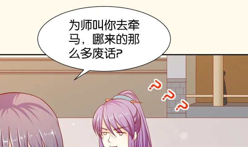 第202话 大理寺传说 第7页