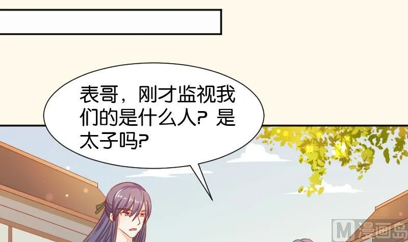 第202话 大理寺传说 第15页