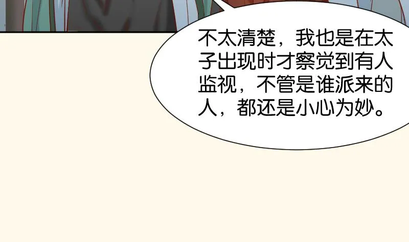 第202话 大理寺传说 第17页