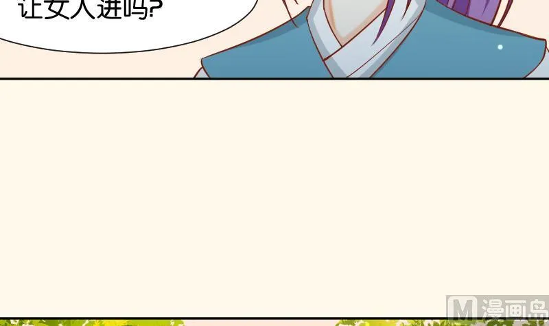 第202话 大理寺传说 第21页