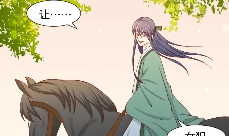 第202话 大理寺传说 第22页