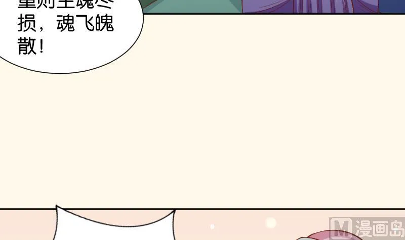 第202话 大理寺传说 第27页