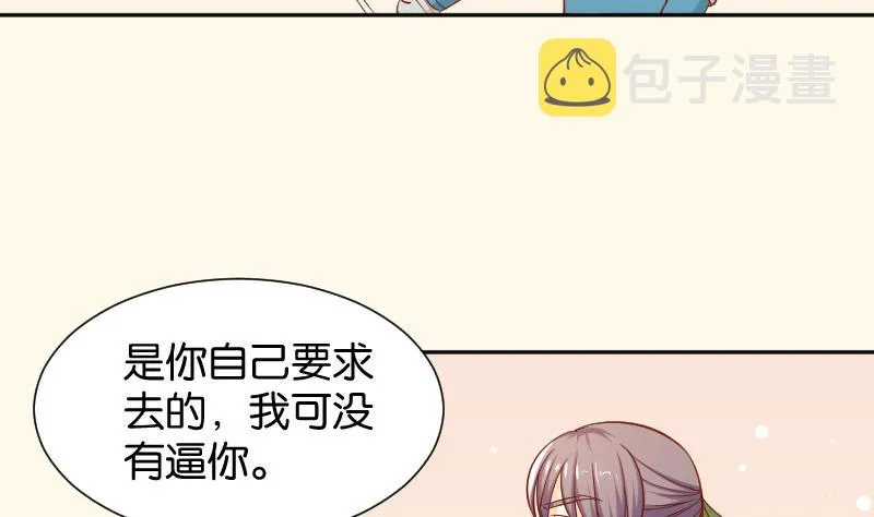 第202话 大理寺传说 第29页