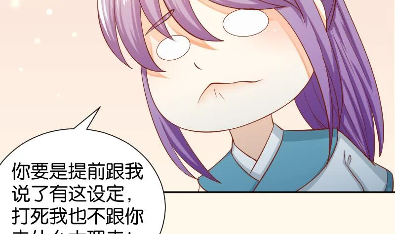 第202话 大理寺传说 第32页