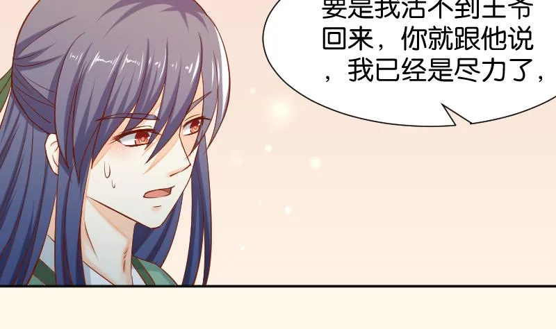 第202话 大理寺传说 第34页