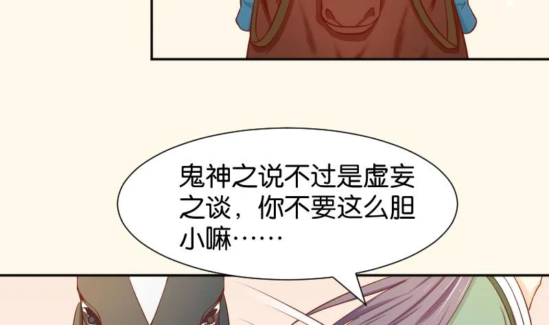 第202话 大理寺传说 第37页