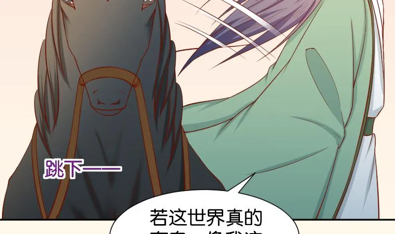第202话 大理寺传说 第38页