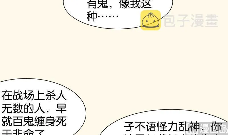 第202话 大理寺传说 第39页
