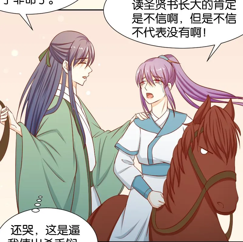 第202话 大理寺传说 第40页