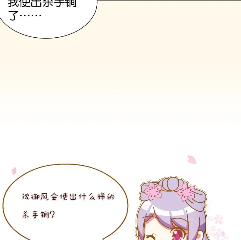 第202话 大理寺传说 第41页