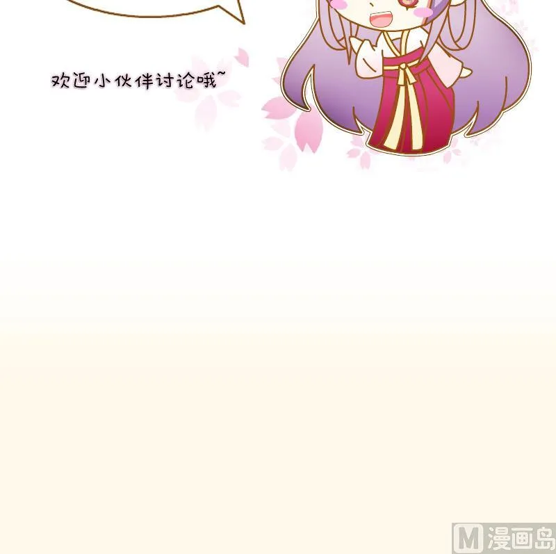 第202话 大理寺传说 第42页