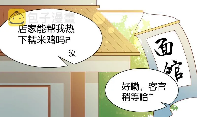 第200话 吃......鸡 第4页