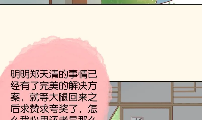 第200话 吃......鸡 第5页