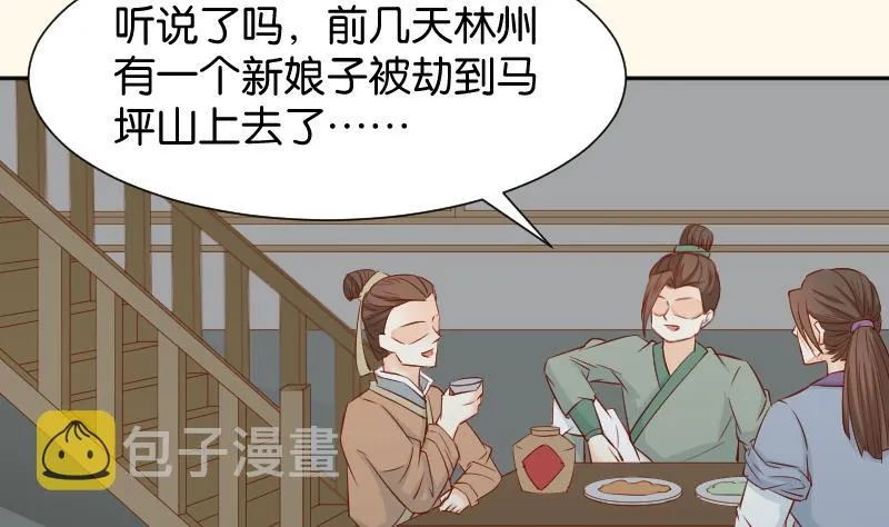 第200话 吃......鸡 第8页