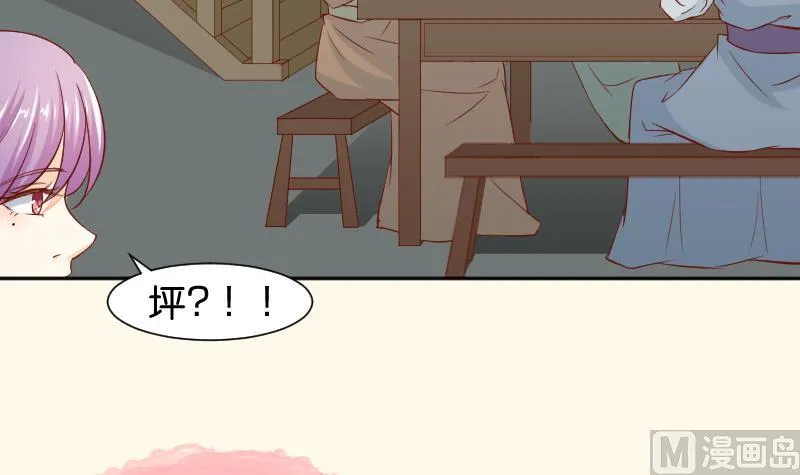 第200话 吃......鸡 第9页