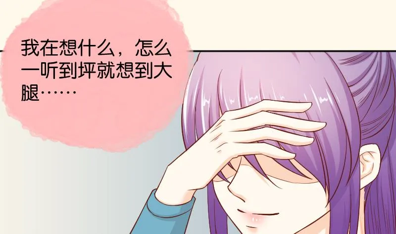 第200话 吃......鸡 第10页
