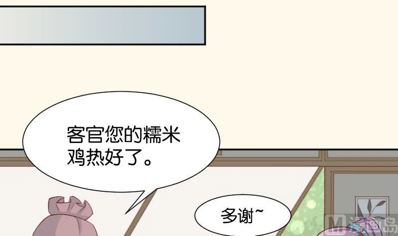 第200话 吃......鸡 第12页