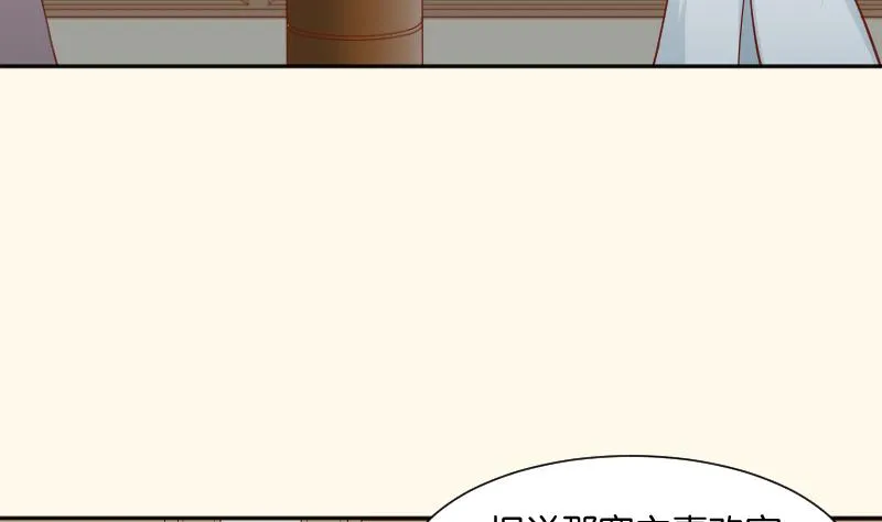 第200话 吃......鸡 第14页