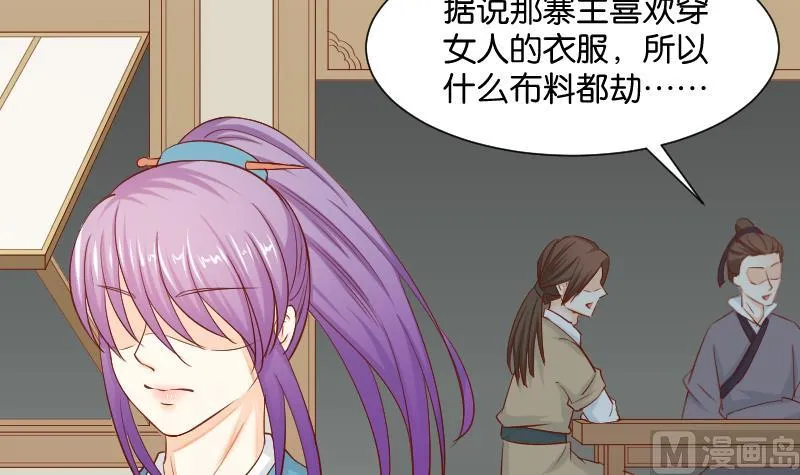 第200话 吃......鸡 第15页