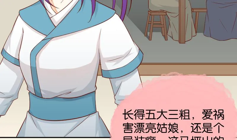 第200话 吃......鸡 第16页