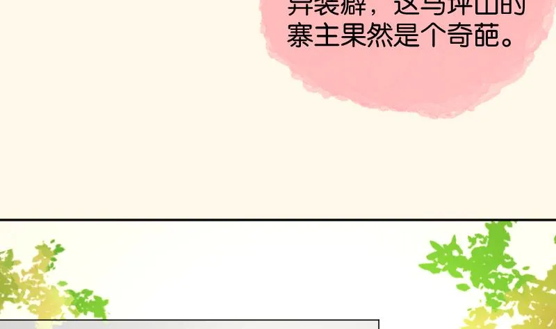 第200话 吃......鸡 第17页