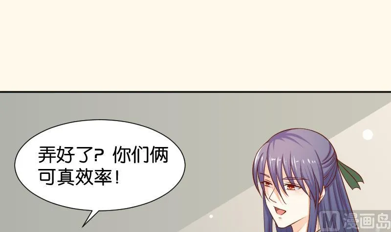 第200话 吃......鸡 第24页