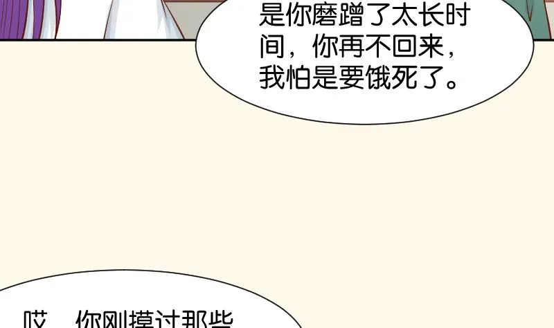 第200话 吃......鸡 第26页